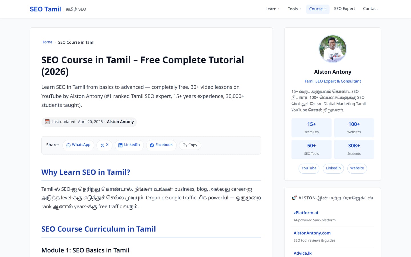 SEO Tamil course page, a free Tamil language SEO course