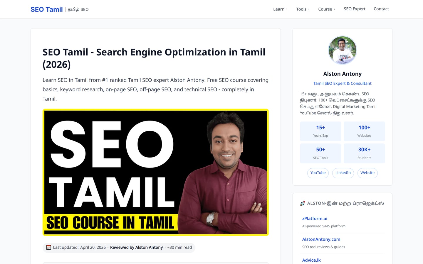 Screenshot of seotamil.com